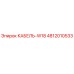 4812010533 КАБЕЛЬ-W18 Epiroc