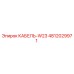 4812029971 Cable W23 Epiroc