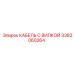3382060264 КАБЕЛЬ С ВИЛКОЙ Epiroc