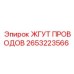 2653223566 ЖГУТ ПРОВОДОВ Epiroc