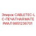 9851236701 CABLETEC-LC-ПЕЧАТНАЯ МАТЕРИАЛ Epiroc