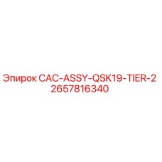 2657816340 CAC-ASSY-QSK19-TIER-2 Epiroc