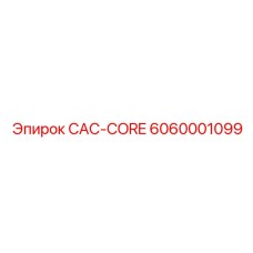 6060001099 CAC-CORE Epiroc