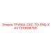 1310698700 ТРУБКА-CAC-TO-ENG-XAV Epiroc
