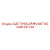 8940166239 КЛЕТОЧНЫЙ МОЛОТОК Epiroc