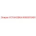 Фото калибровочного комплекта Epiroc артикул 6060010491 для буровых машин