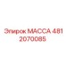 Стальной балансир 4812070085 для буровых станков Epiroc
