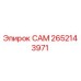 2652143971 САМ Epiroc