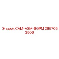 2657053506 CAM-ASM-8GPM Epiroc