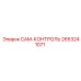 2653241071 CAM-КОНТРОЛЬ Epiroc