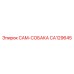CA129645 CAM-СОБАКА Epiroc