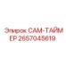 2657045619 CAM-ТАЙМЕР Epiroc