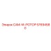 57694580 CAM-W-РОТОР Epiroc