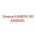 Изображение оригинальной КАМЕРЫ Epiroc 1614898180