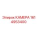 Изображение оригинальной КАМЕРЫ Epiroc 1614953400