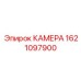 Камера для ударного бурения Epiroc 1621097900