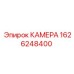 Фото камеры Epiroc артикул 1626248400