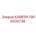 Оригинальный компонент буровой установки Epiroc 1900030738