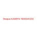 Фотография камеры Epiroc артикул 1900041202