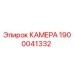 Оригинальная камера Epiroc 1900041332