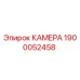 Фотография камеры Epiroc артикул 1900052458