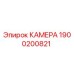 Оригинальная камера Epiroc 1900200821 в упаковке