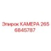 Оригинальная камера Epiroc артикул 2656845787