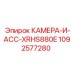1092577280 КАМЕРА-И-ACC-XRHS880E (Epiroc)