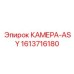 Камера-ASY Epiroc 1613716180 с тепловизором