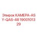 Оригинальная камера ASY-QAS-48 Epiroc артикул 1900101329