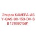 Улучшенная камера для бурового оборудования 1310801581 Epiroc