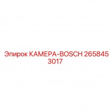 2658453017 КАМЕРА-BOSCH Epiroc