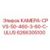 Гидравлическая камера 6266305100 для техники Epiroc