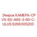 Оригинальная гидравлическая камера для FlexiROC