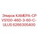 Профессиональная камера для буровых установок Simba