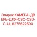 Фотография камеры-двери Epiroc 6275622500 в действии на буровой установке