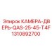 Уплотнитель двери буровой установки Epiroc 1310892700