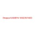 1092357400 КАМЕРА Эпирок (Epiroc)