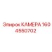 Оригинальный компонент Epiroc артикул 1604550702