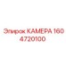 Оригинальная деталь Epiroc 1604720100