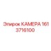 Камера Epiroc 1613716100 с ИК-подсветкой