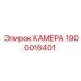 Изображение КАМЕРА Epiroc 1900016401, деталь буровой машины