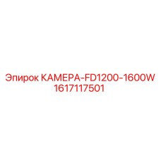 Фото камеры Epiroc FD1200-1600W, номер детали 1617117501