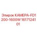 Фото камеры Epiroc FD1200-1600W, номер детали 1617124101
