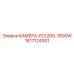 Фото камеры Epiroc FD1200-1600W, номер детали 1617124301