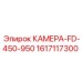 Специализированная камера бурового станка Epiroc артикул 1617117300