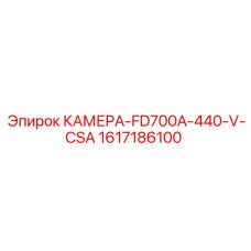 Виброгасящая камера для буровых станков Epiroc артикул 1617186100