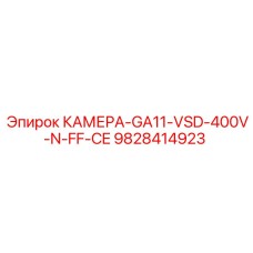 Фото камеры GA11 VSD 400V Epiroc - часть №9828414923