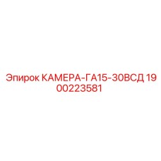 Усиленное уплотнение 1900223581 для гидравлики Epiroc