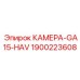 Уплотнение для вибронагруженного оборудования GA15-HAV 1900223608